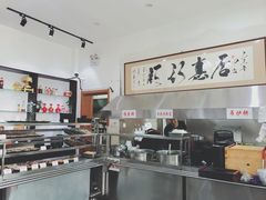 -欧阳家吊炉饼(九纬路店)