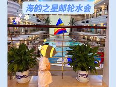 -海韵之星邮轮水会(明发商业广场店)
