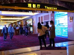 -中影国际影城(大唐西市4K临境音店)