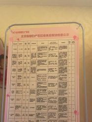 -北京俪婴妇产医院(朝阳大悦城店)