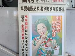 -曹杨影城(曹杨店)