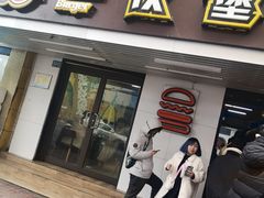 门面-前进5路汉堡炸鸡(前进五路店)