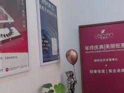 -丽奢妍美丽健康管理中心