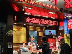 门面-诚志饼家·小凤饼非遗传承(中山六路店)