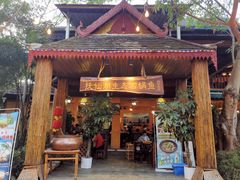 门面-抚仙湖生态石锅鱼野生菌(告庄店)