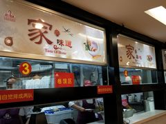 -田三卷馍(万达分店)