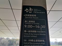 -中国湿地博物馆