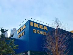-宜家家居(哈尔滨商场店)
