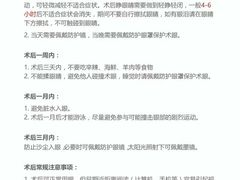 -黑马眼科·近视手术