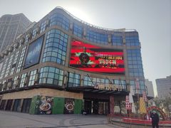 -光启城时尚购物中心