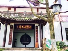 -天目湖山水园