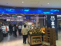 -盒马鲜生(大成店)
