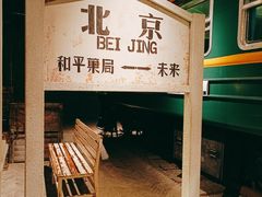 -和平菓局(王府井店)