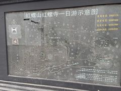 -红螺寺