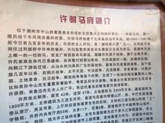 -许驸马府