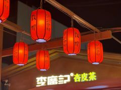 -沙州食驿·非遗小吃夜市