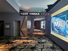 -星河寰宇IMAX影城(星河WORLD·COCO Park店)