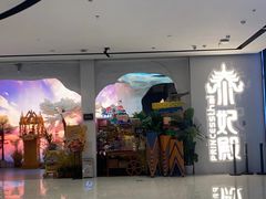 -泰妃殿(武汉首店)