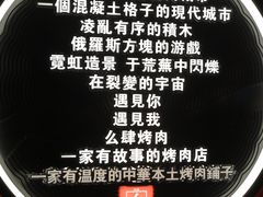 -肆幺幺烤肉(乐汇城店)