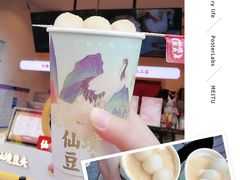 -仙境豆夫(步行街旗舰店)