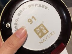 -奈雪的茶(市百一店)