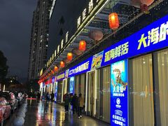 -驻海渔市(置信店)