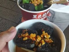 -黑色经典臭豆腐·湖南特产(坡子街店)