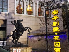 -上海安亭别墅花园酒店