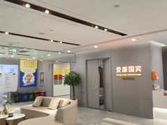 -爱康国宾体检中心(北京航天桥光耀东方分院)
