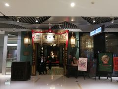 门面-誉八仙酒楼(静安大悦城店)