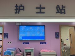 -上海市第四人民医院
