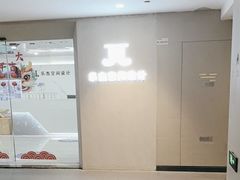 -乐杰空间设计(创意园店)