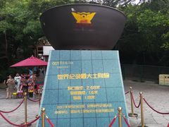 -东部华侨城