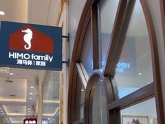 -海马体照相馆(上海月星环球港店)