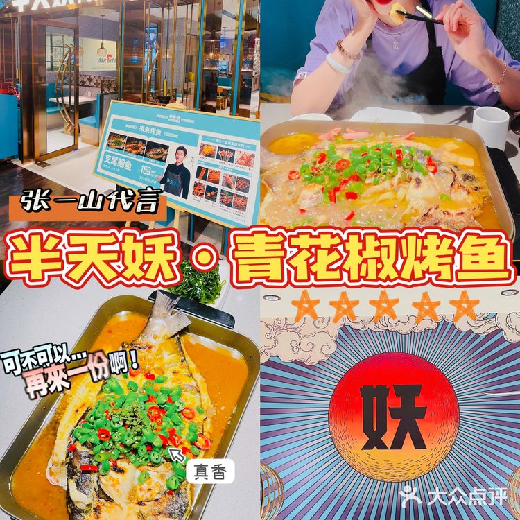 北京探店｜来三里屯逛街吃个烤鱼~