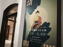 -Big House当代艺术中心