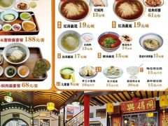 -裕兴记·三虾面(西北街总店)