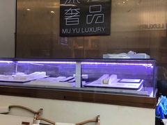 -沐渔二手奢侈品黄金手表包包回收·中古店(广州塔店)