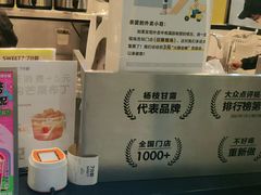 -7分甜(栖霞万谷慧店)