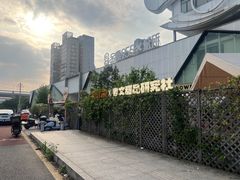 -考文甜品研究社
