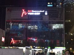 门面-千百味红餐厅·江西菜(绿地双子塔店)