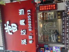 -泓达名表黄金奢侈品回收