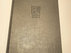 -同庆楼(大钟寺店)