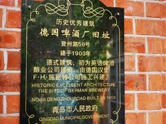 -青岛啤酒博物馆
