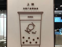 -KOI Thé(力宝广场店)