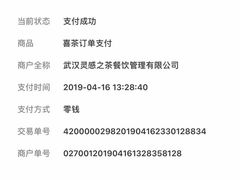 -喜茶(永旺梦乐城店)