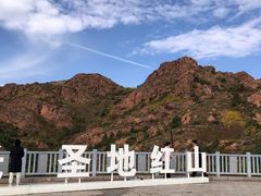 -红山国家森林公园