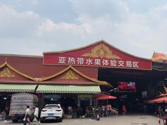 -曼阁市场水果批发市场
