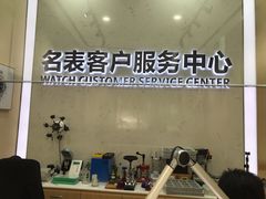 -沐渔二手奢侈品黄金手表包包回收·中古店(广州塔店)