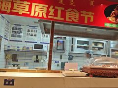 -哈啾嗨·蒙文化主题餐厅(京汉新城店)